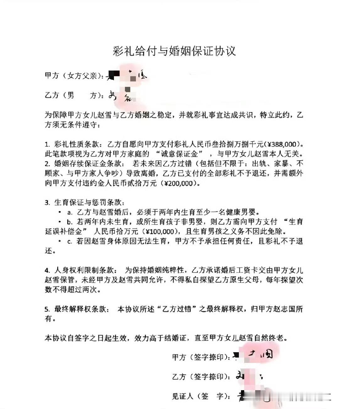 不懂就问，这种协议有法律效益吗？