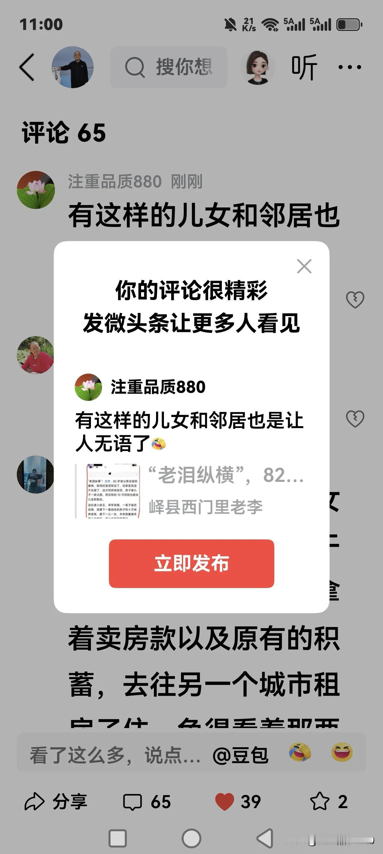 有这样的儿女和邻居也是让人无语了[捂脸]