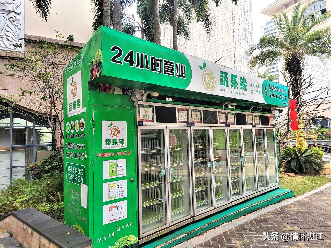 无人售货柜曾经在湛江市区不少生活小区普遍存在，因为它24小时营业，通过微信扫码交