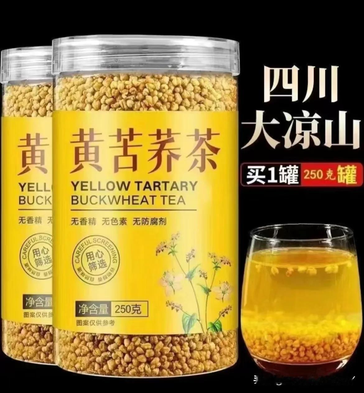 苦荞并非传统意义上的茶，它是一种粗粮，更符合现代人的饮食需求。
     当你工
