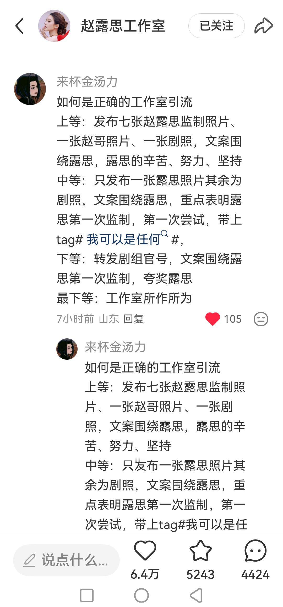 真受不了… ​​​