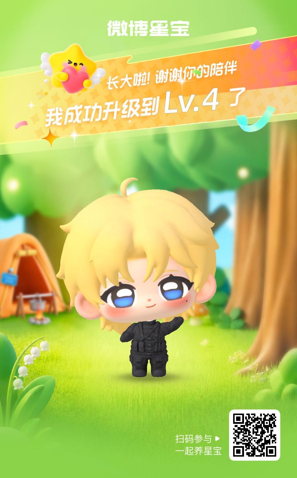 微博星宝养成计划星宝驾到！初次见面请多多指教～ 网页链接