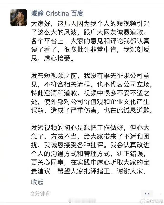 深刻反思，虚心接受 ​​​