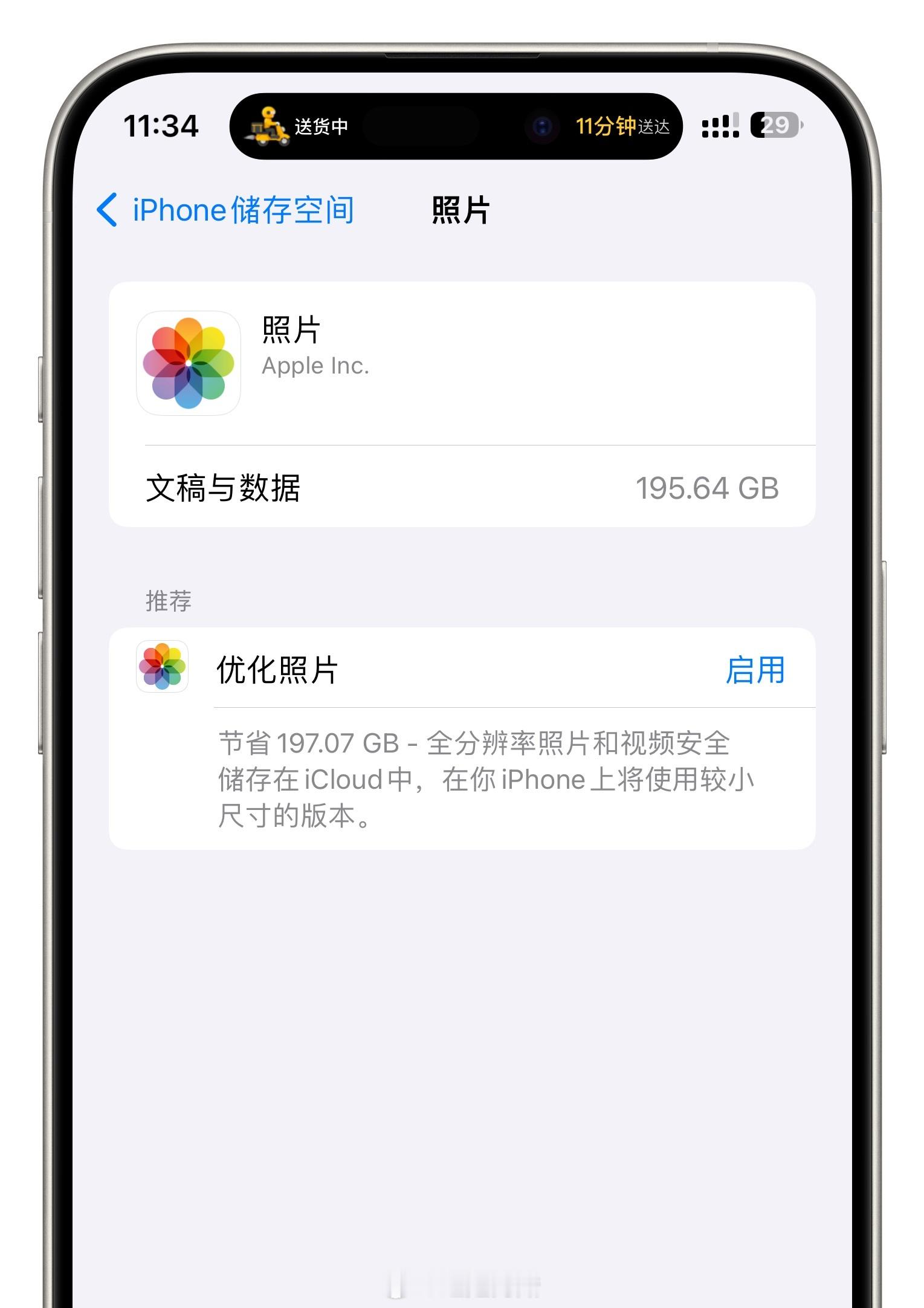 #苹果称128GB的iPhone也有充裕空间#现在 128 真的还够吗？我照片视