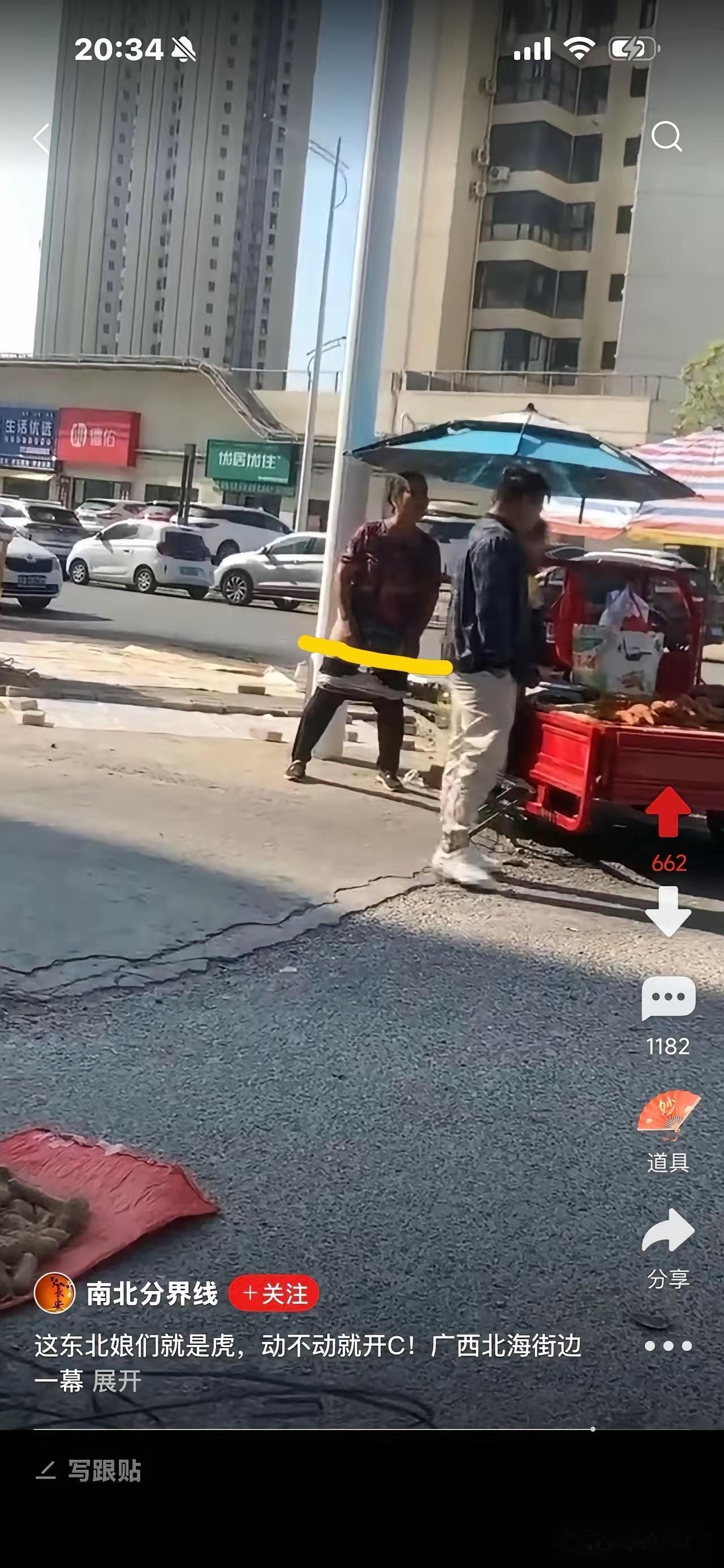 广西北海街边这一幕真是让人惊掉下巴！女摊贩和男子吵架，男的骂国粹，女摊贩直接当街