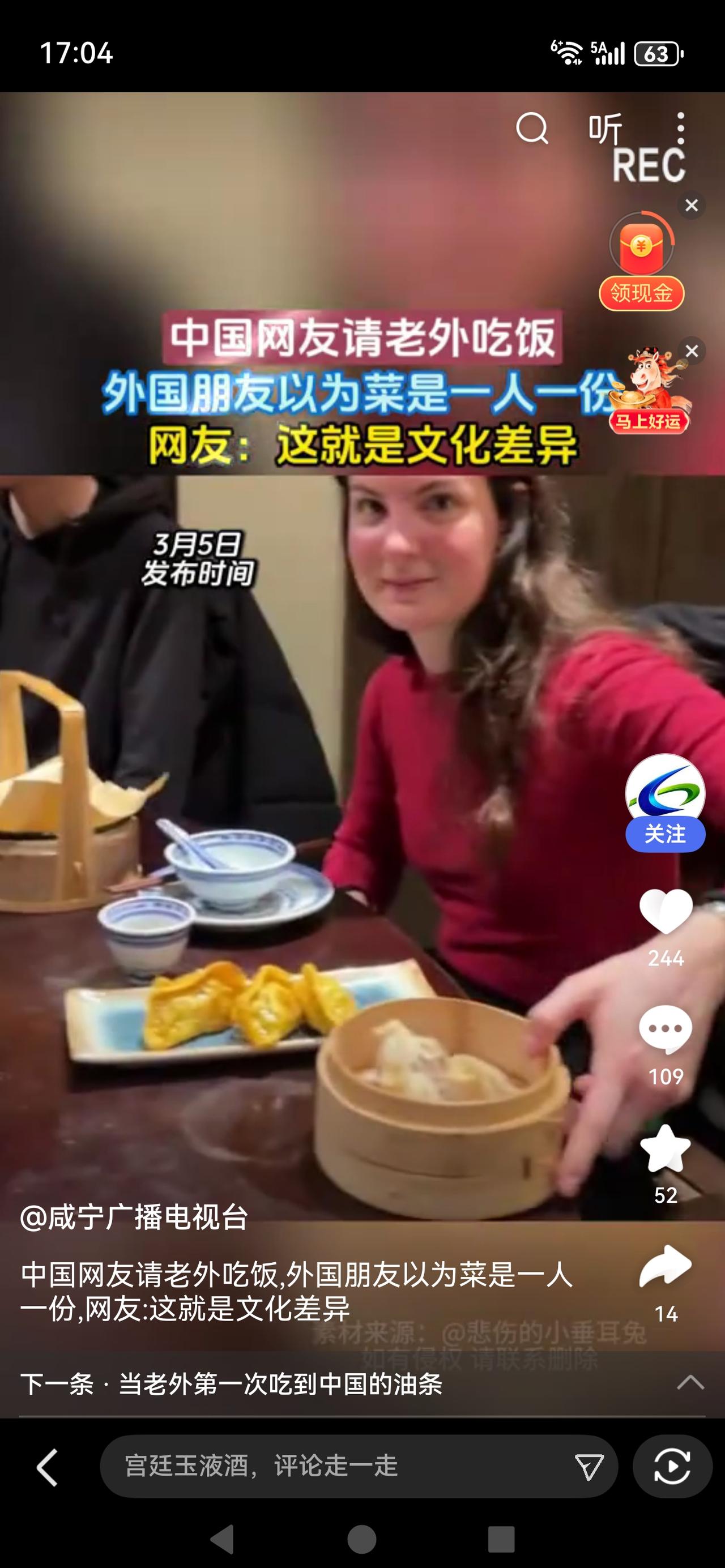 《“一人一个菜”？外国友人的中国饭局初体验，笑翻全网：我们这是“满汉全席”式浪漫