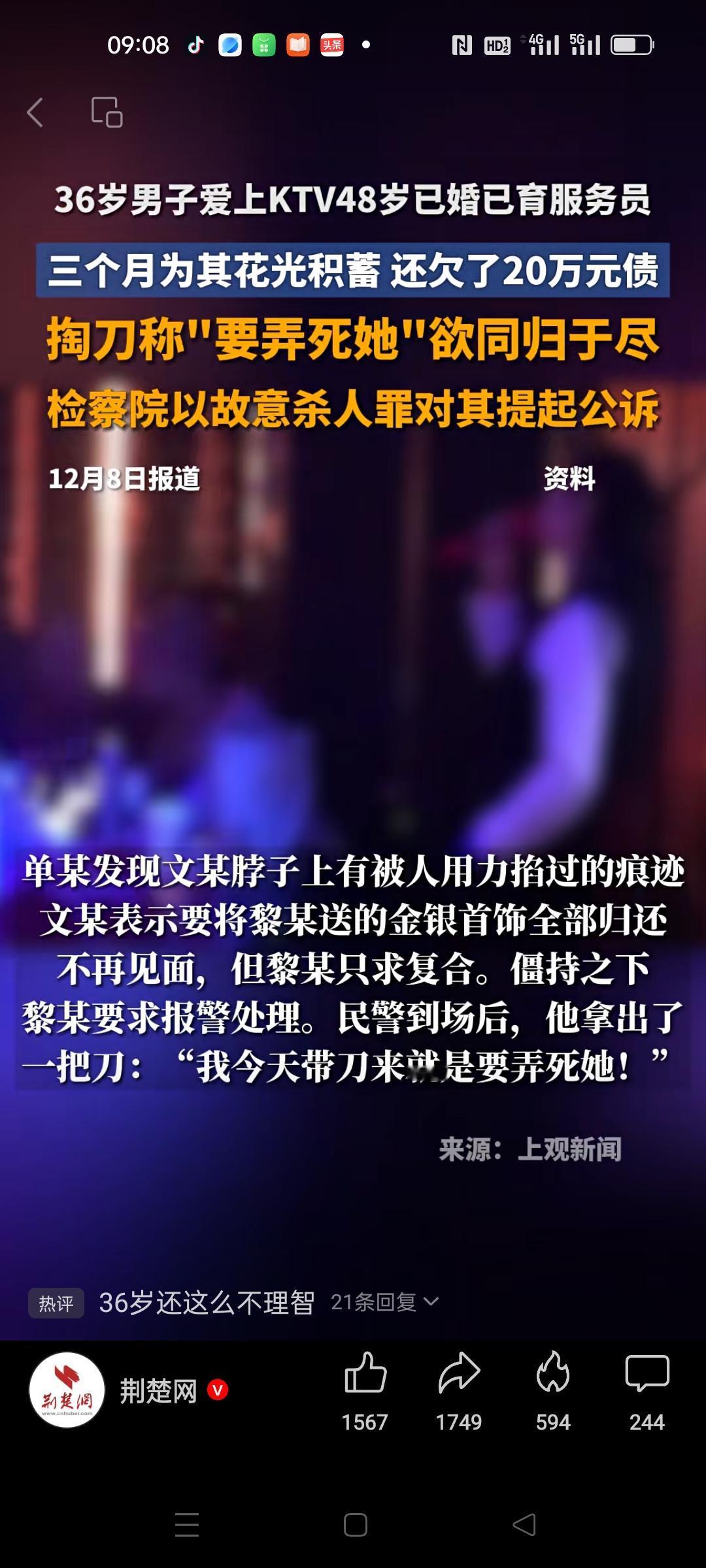 KTV的爱情激情上演，
36岁男子爱上48岁已婚已育女服务员，为其花光所有积蓄，