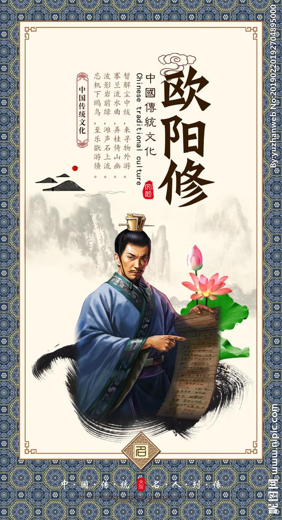 【今日头条爆款标题】
“他幼年‘以荻画地’学写字，中年被贬三次仍笑称‘醉翁之意不