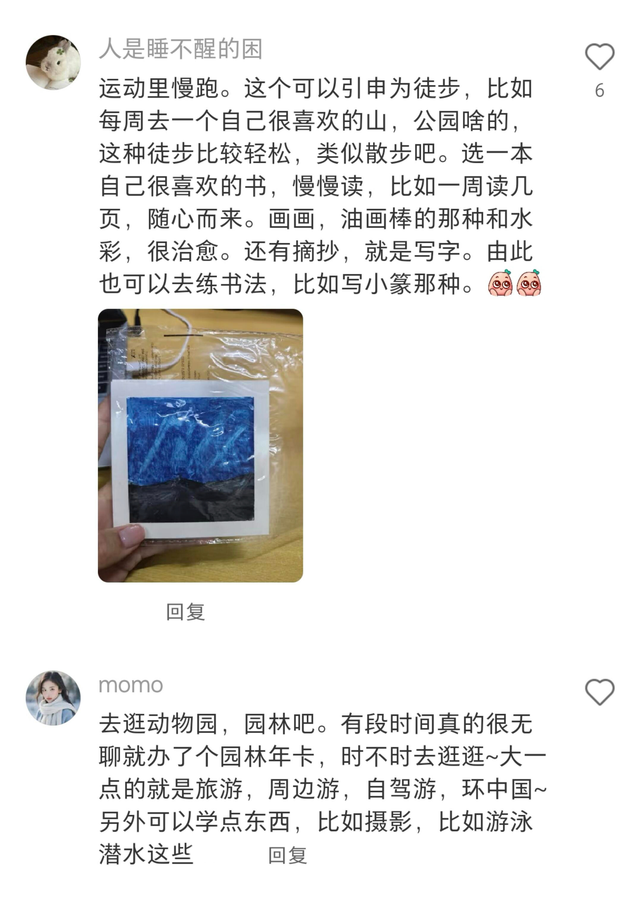 当代年轻人的生活方式就这样 