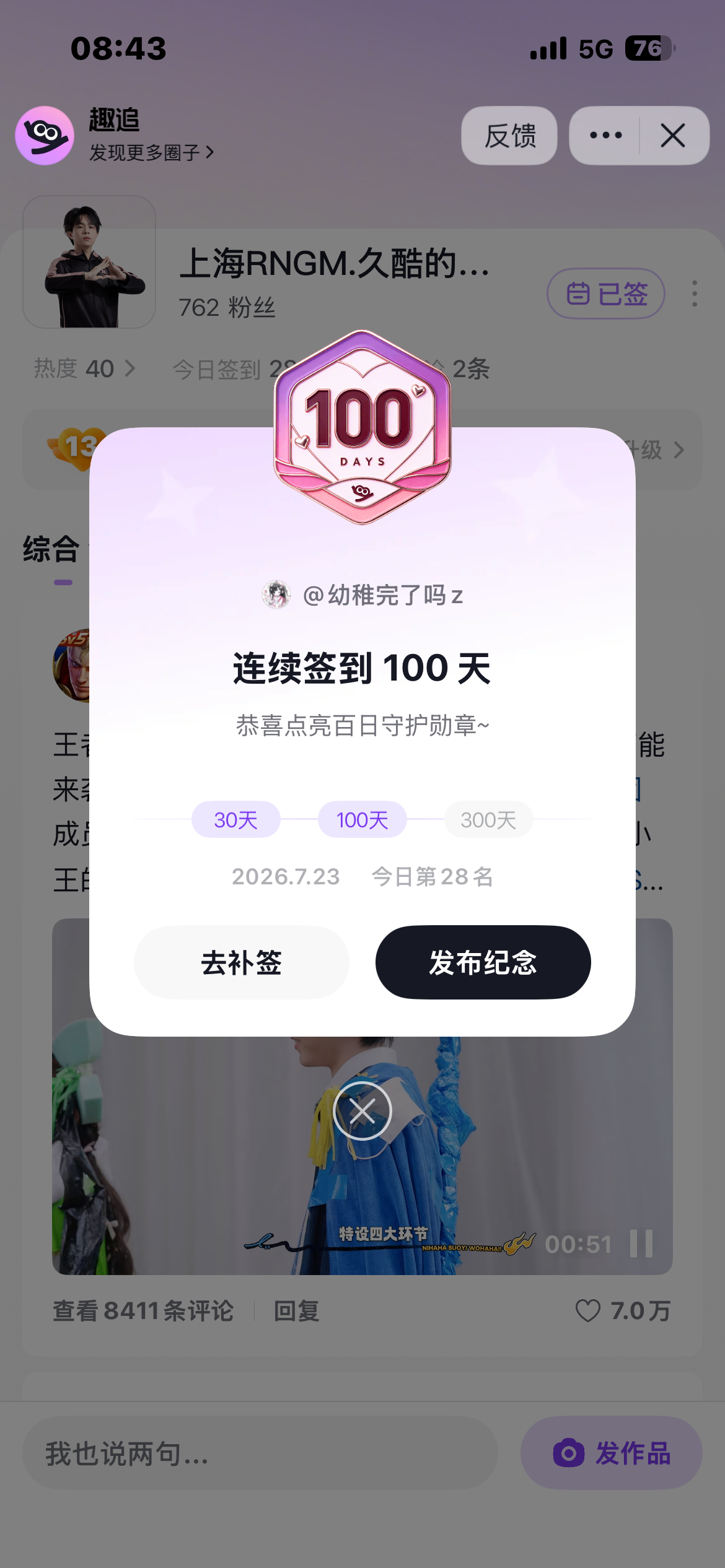 做得好 