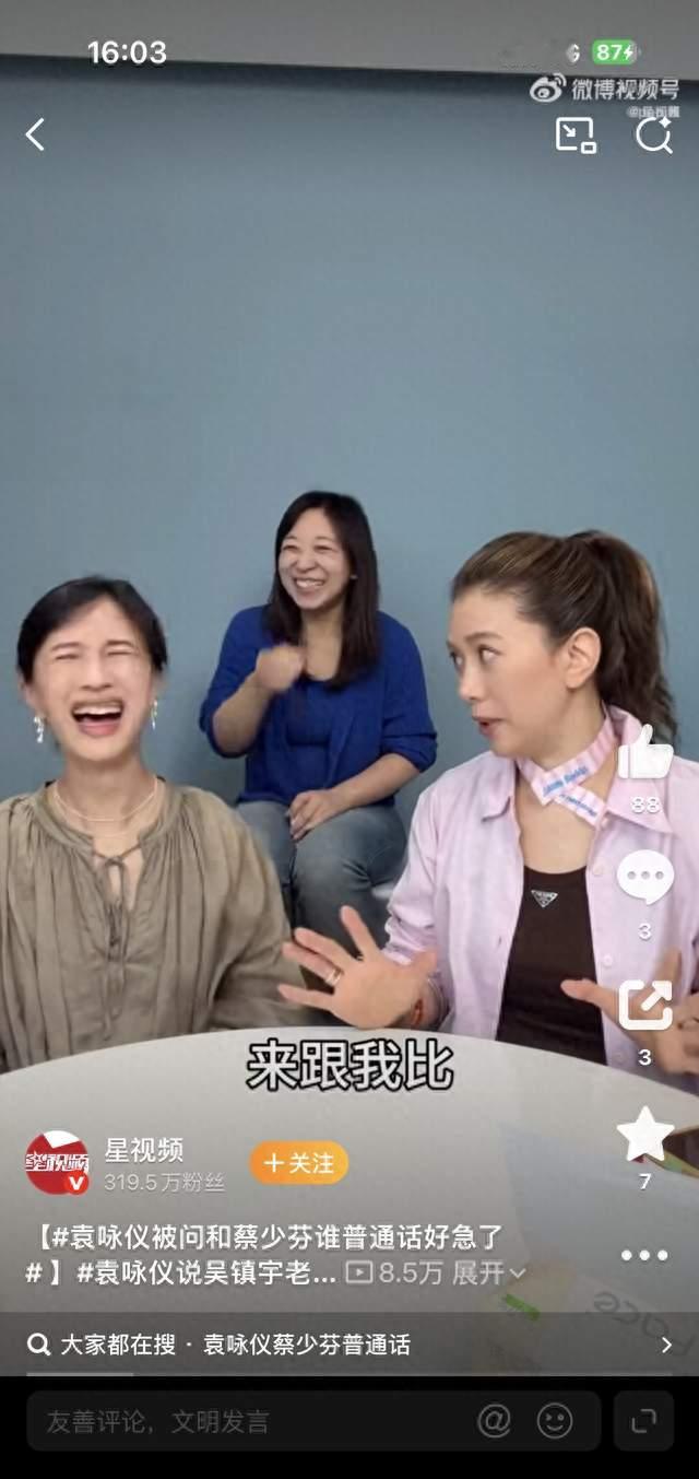 袁咏仪做客papi酱节目，幽默回应吴镇宇多年调侃