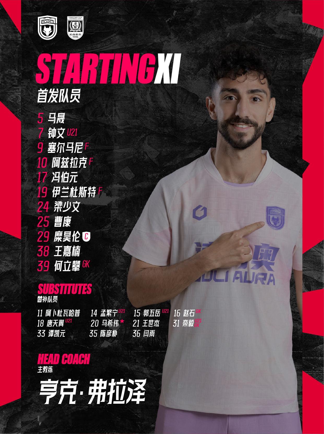 今日首发 🐺陕西联合