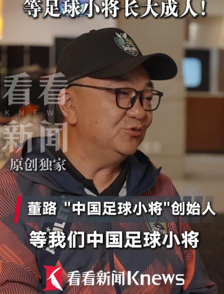 董路直接赌上职业生涯：2034年中国一定进世界杯，没进去当场退休！

今年董路已