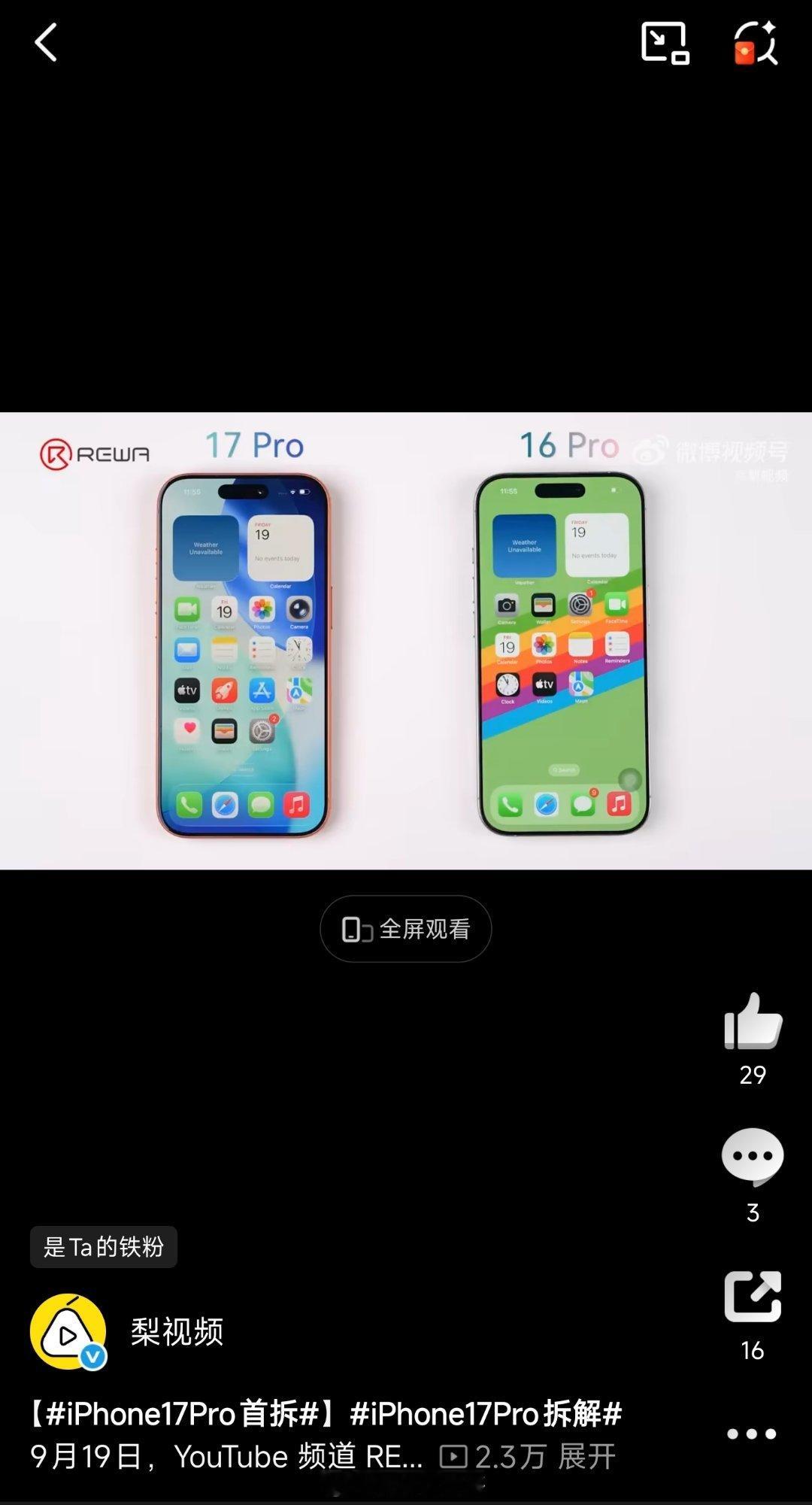 iPhone17Pro首拆视频看了，iPhone 17 Pro首拆细节还真不少。
