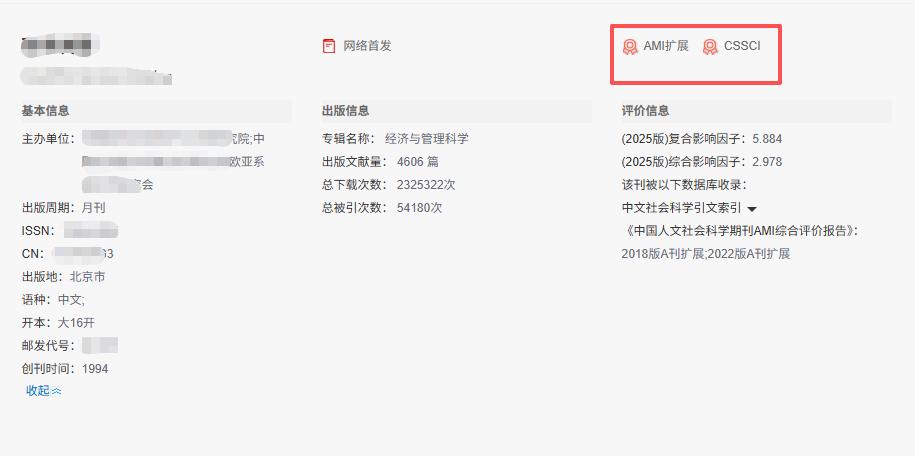 都去试试这本C扩！版面费3000，审稿只需要1个小时，录用了就赚了，不录用也无非