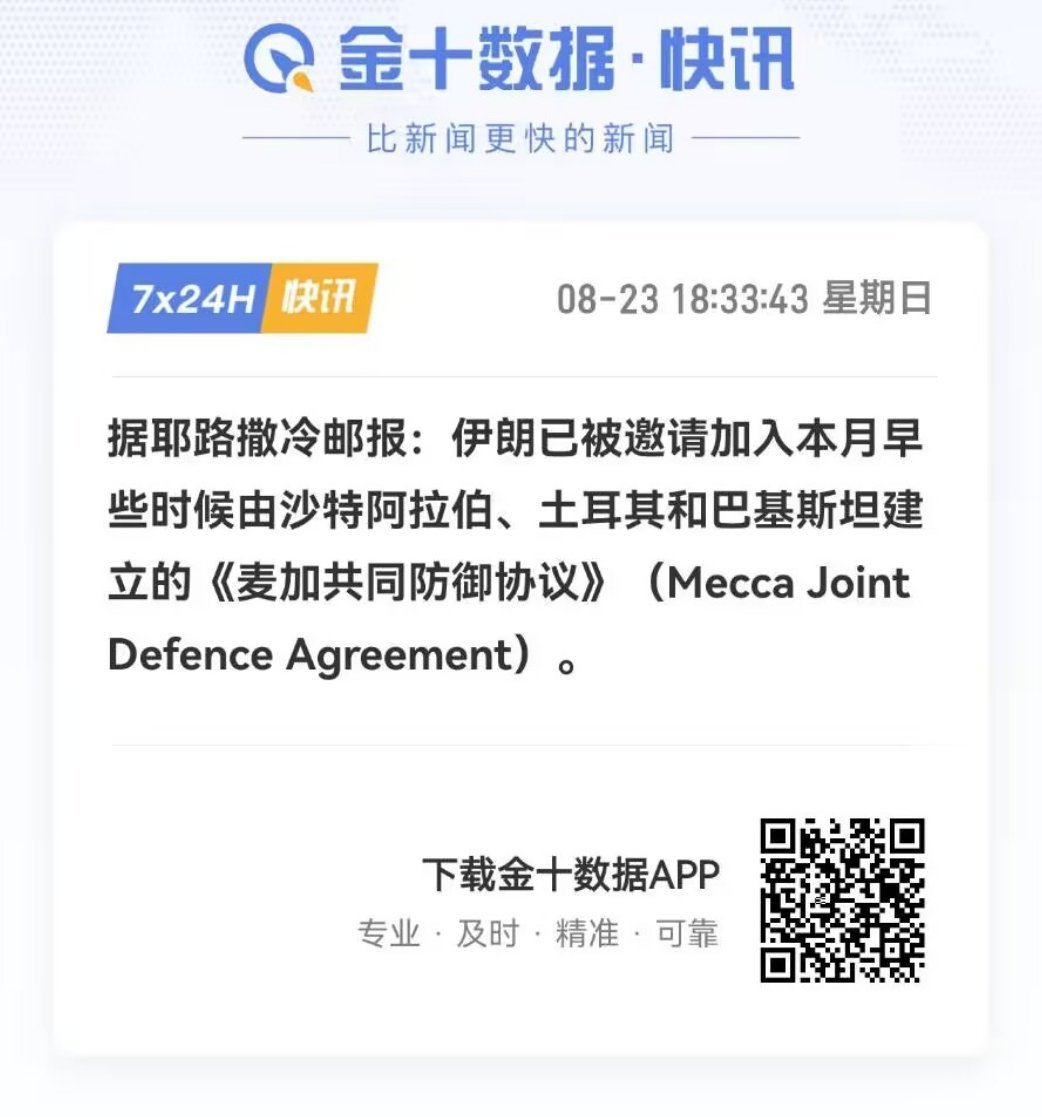 美国打伊朗触发这个条约，等于对土耳其宣战，然后对土耳其宣战触发北约的共同防卫，然