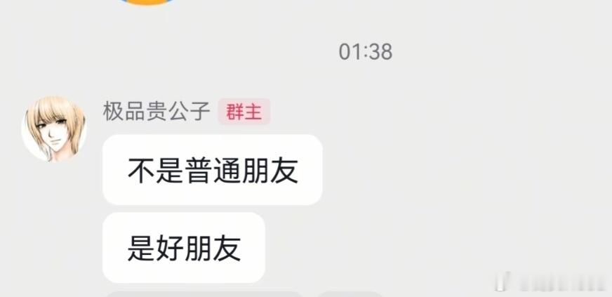 登上热搜！井川里予被曝疑似与极品贵公子谈恋爱极品贵公子在群里回复：与井川里予不是