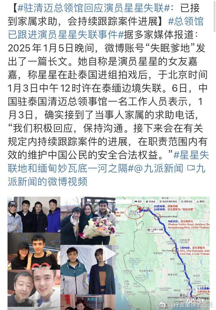 李明德看看媳妇 请把流量先留给真正需要帮助的人，帮助失联的演员星星！人命关天！ 