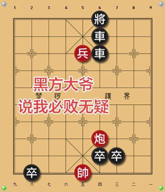 象棋残局 喜欢象棋关注我