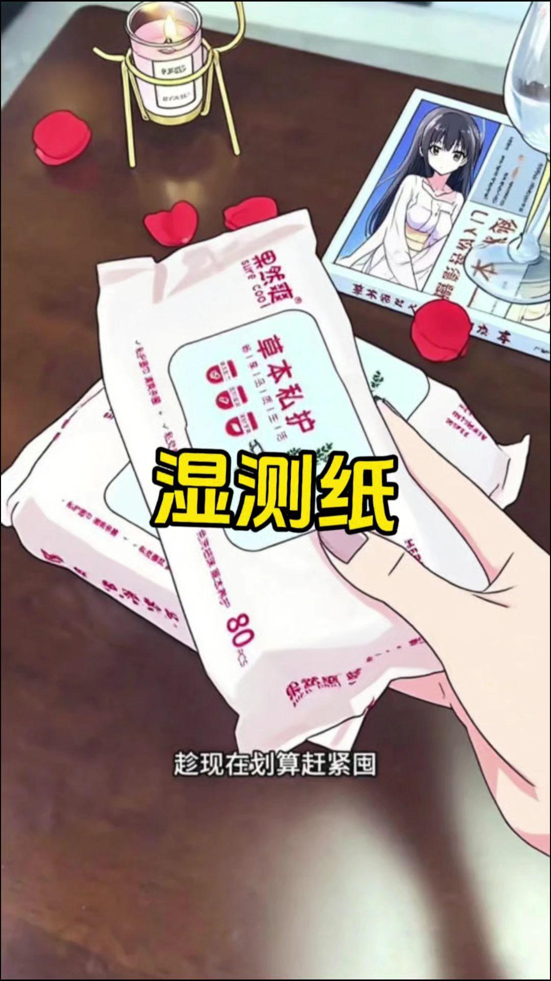 成人湿巾纸，太方便了