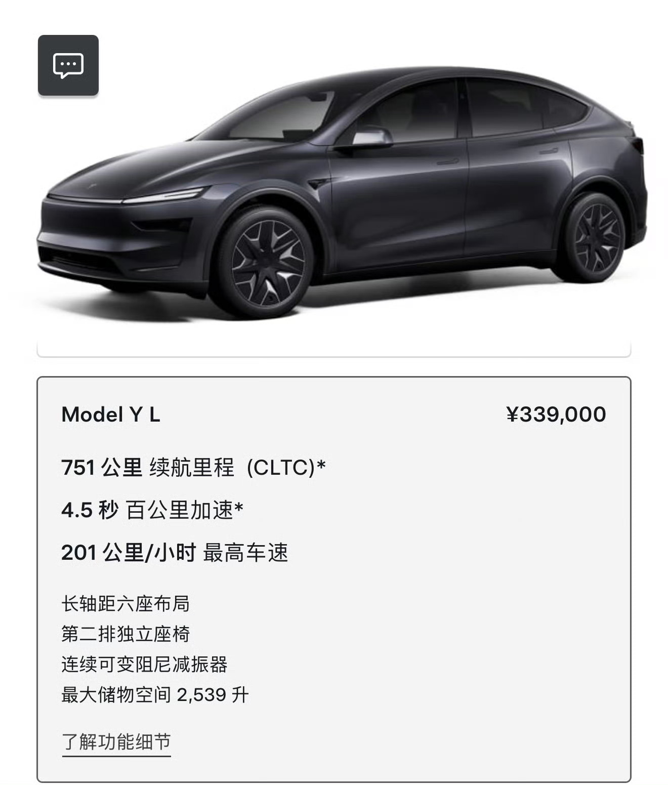 34万预算买纯电六座，特斯拉Model Y L和理想i8 就差800元，大家会选