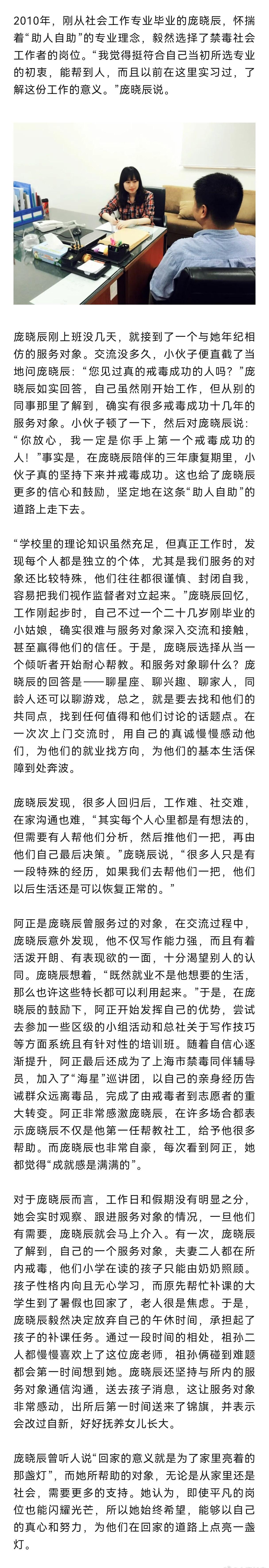 【庞晓辰：我想为他们点亮“回家的灯”】说起上海市自强社会服务总社长宁工作站副站长