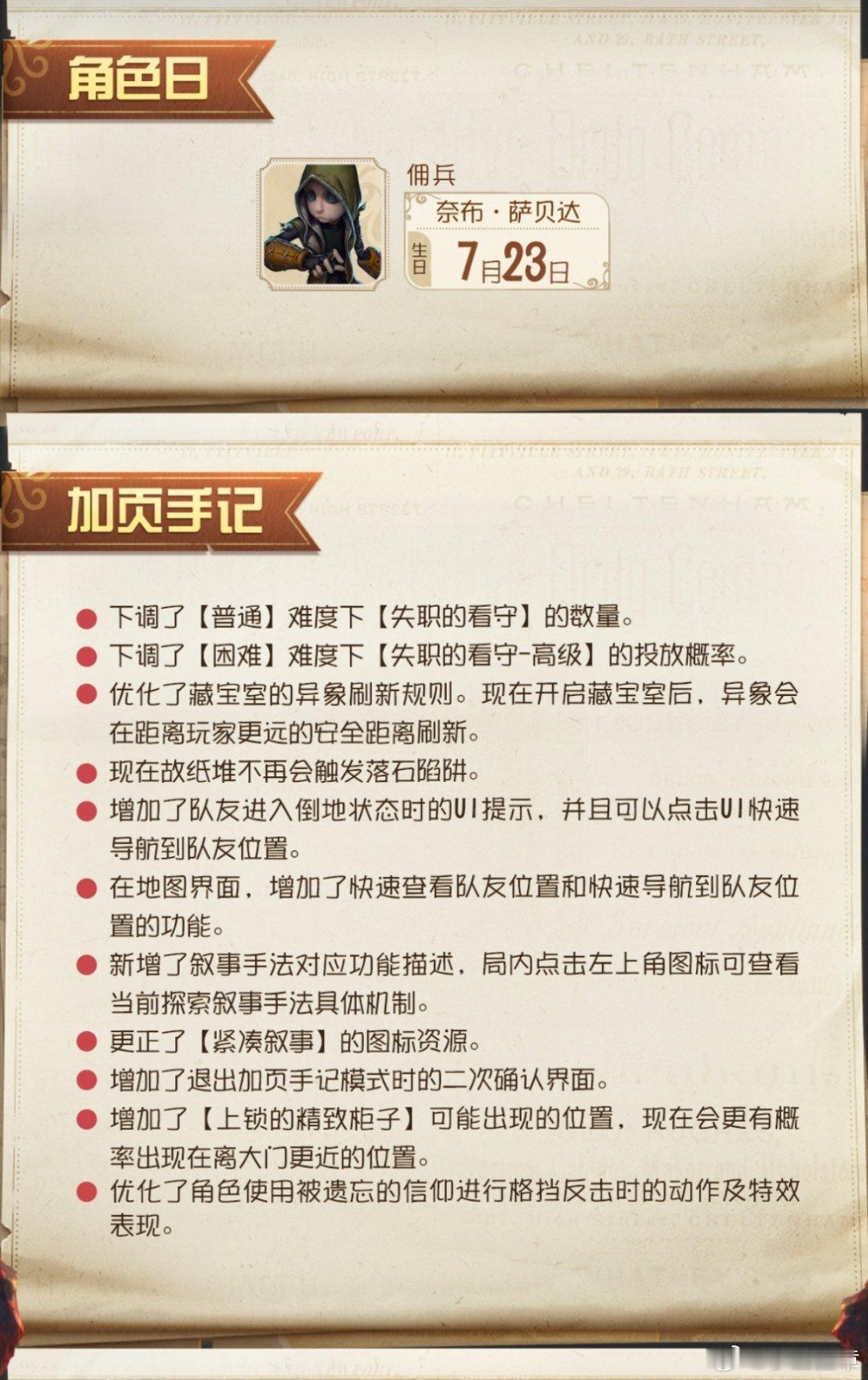 第五人格夏日游趣狂欢季15日打卡夏日游趣狂欢季 Day12此刻游我主宰第五人格 