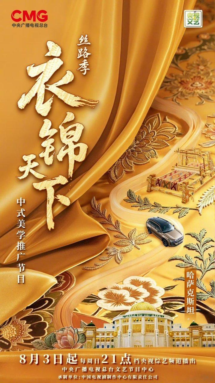 吴昕官宣新综艺吴昕衣锦天下官宣啦吴昕衣锦天下官宣 ​​​