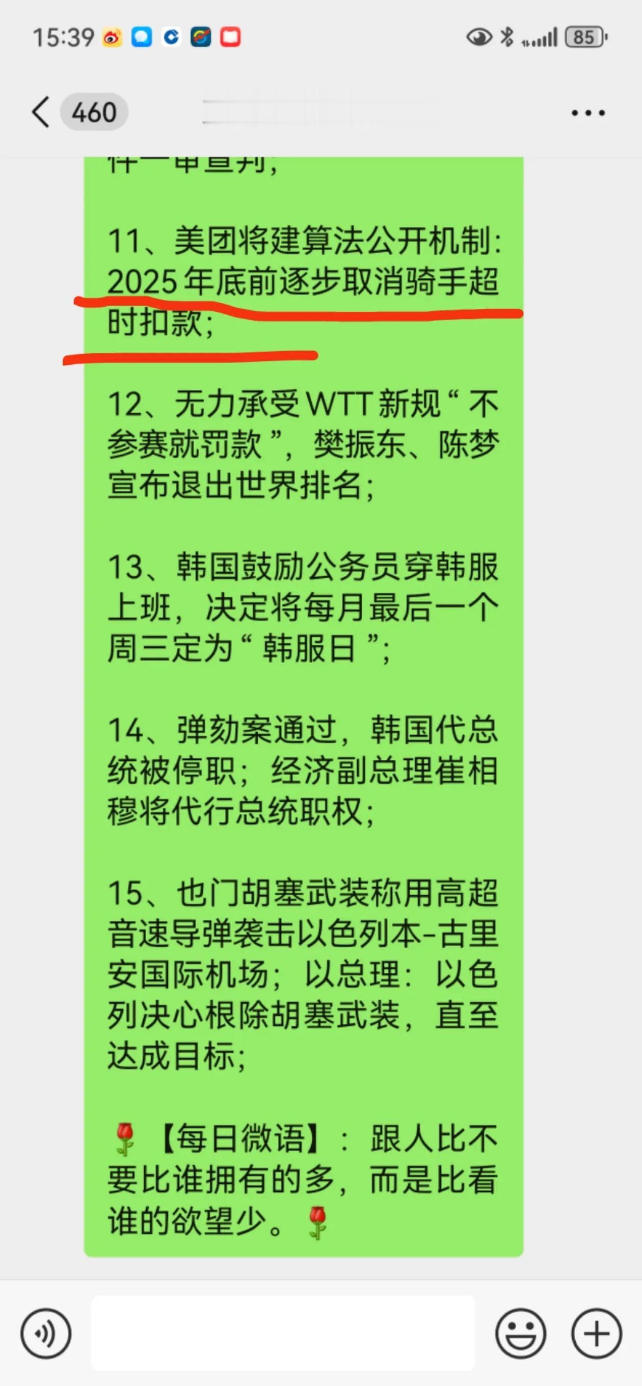 美团骑手迎来福音！
每天穿梭于乌鲁木齐大街小巷的美团外卖小哥，方便了市民生活，但