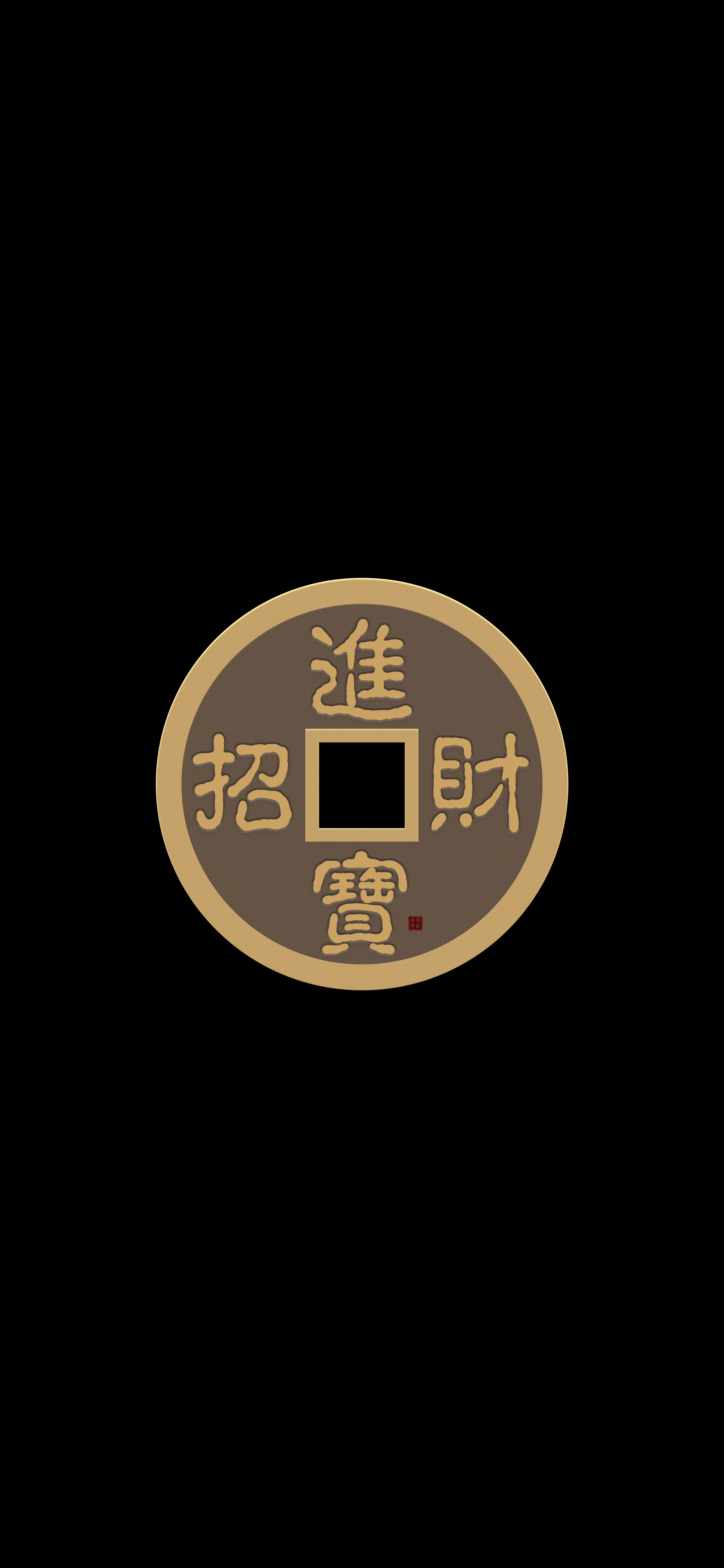 心体光明，暗室中有青天；念头暗昧，白日下有厉鬼。——《菜根谭》 