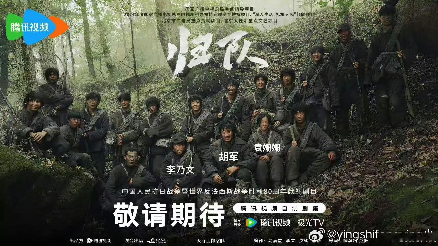 袁姗姗在《归队》里好绝！抗联女战士兰花儿满脸黝黑带尘土，没了精致妆造超接地气，靠