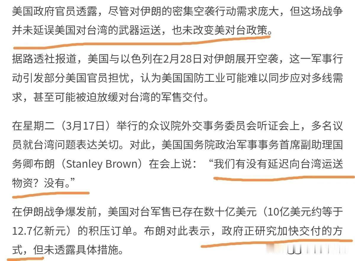 3月18日，根据新加坡联合早报报道，美国国务院政治军事事务首席副助理国务卿布朗表