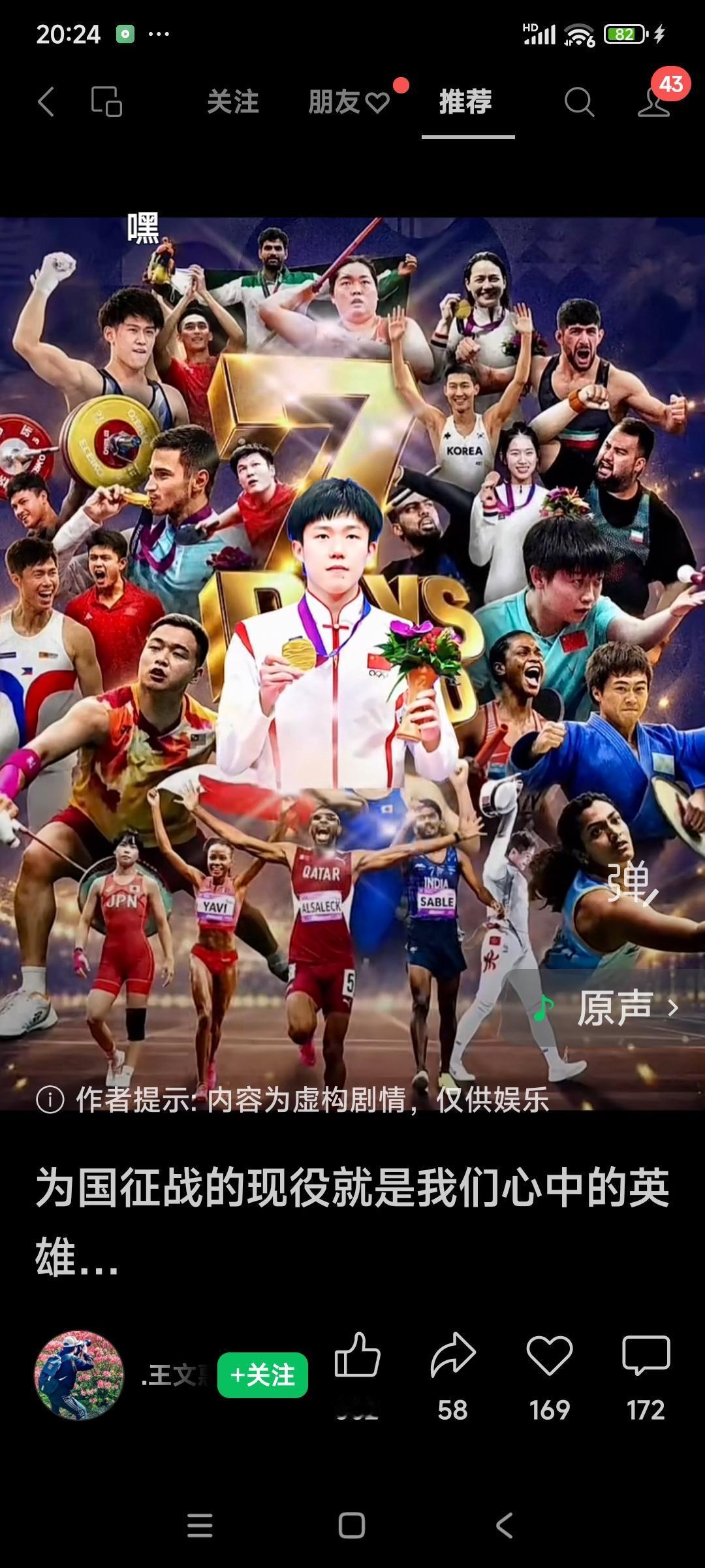亚运会还没开幕，
主办方宣传海报玩花样:
c位图片引发争议！
最亮眼，最引人注目