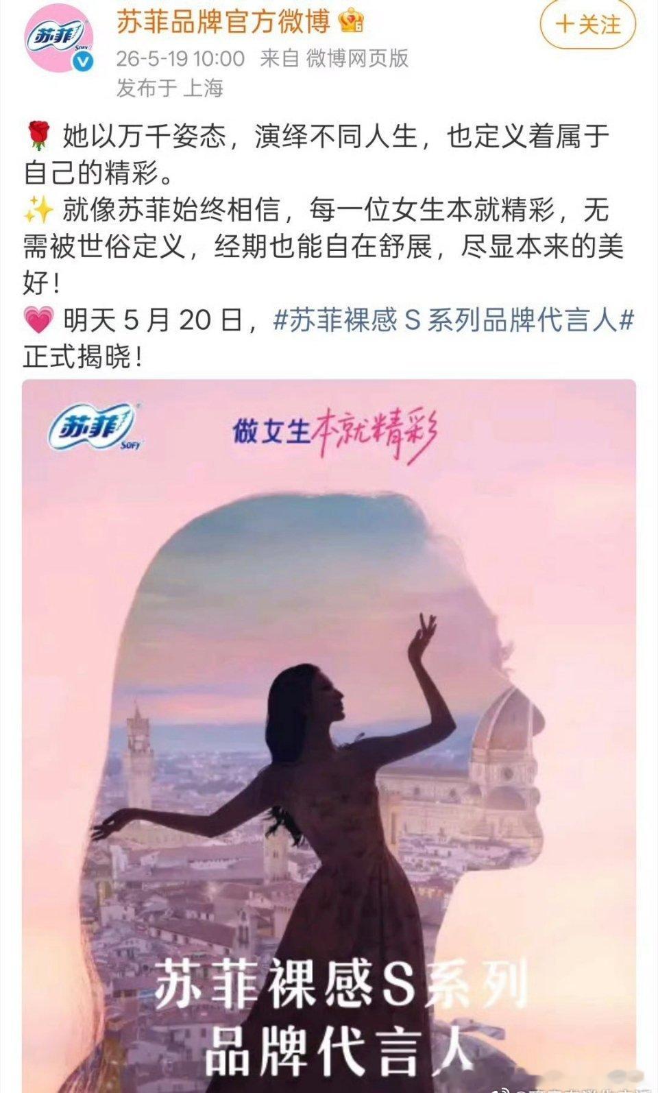 王楚然 ✖️苏菲裸感S系列官宣预热啦优雅舒展的剪影，完全就是王楚然本人的气质写照