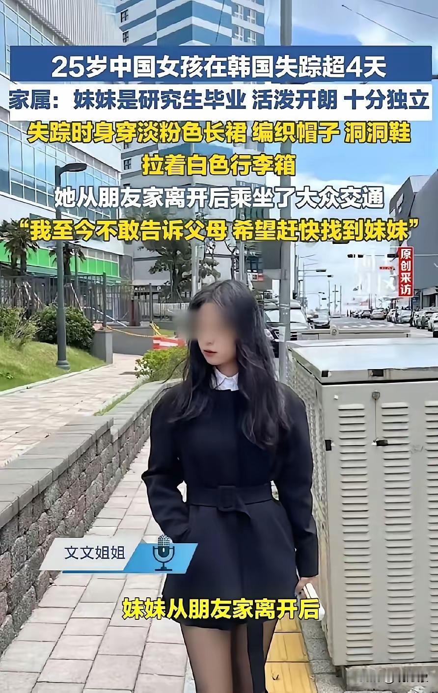 【韩国被害女孩之未解之谜】
女孩，美丽，优秀，身材好，太过优秀亮眼，才被心怀不轨