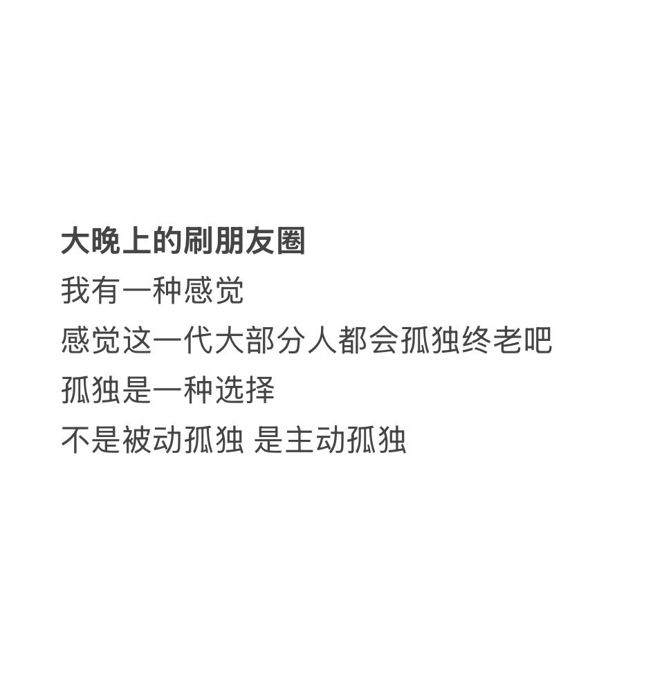 我的备忘录又满了，我第一次发现原来记备忘录是在跟自己对话的一个过程。 