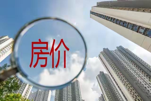 2026年房价迎三大转变 分化与理性成主旋律！2018年中国楼市异常火爆，商品房