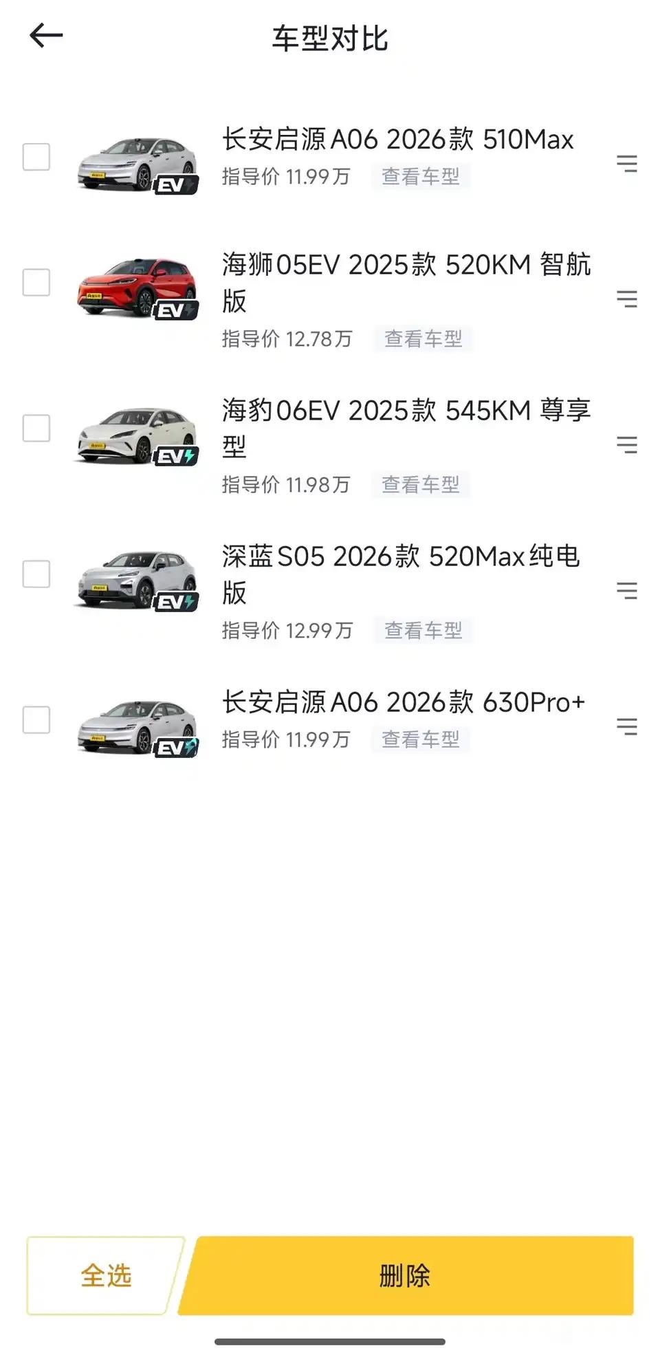 目前想在 比亚迪 长安 里找（吉利看了觉配置智能有点鸡肋，别的车企怕倒闭
主要通