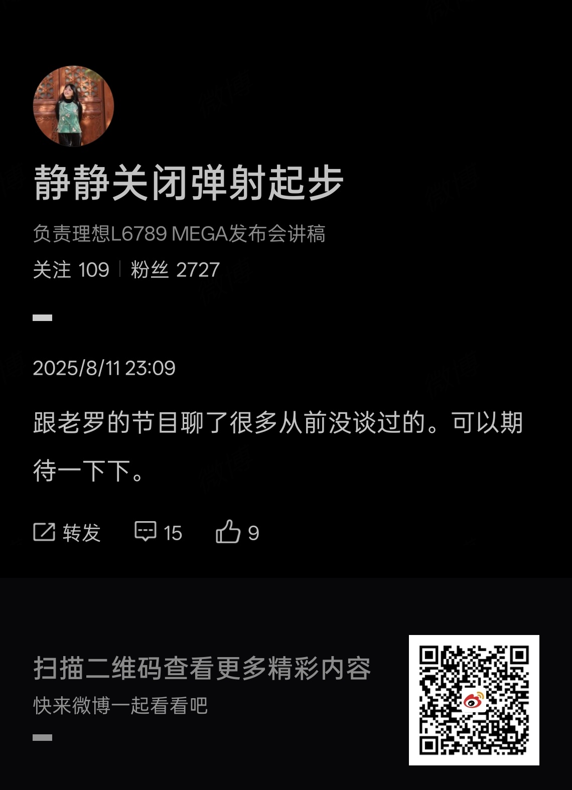 几个意思？李想找了？[哆啦A梦吃惊] ​​​