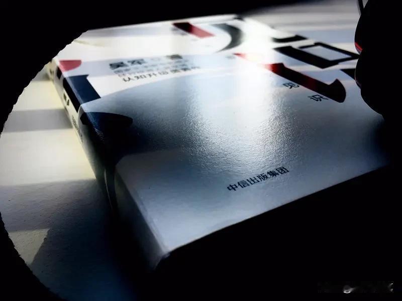 《权诫》核心原文
明察卷：月晕而风，础润而雨，人事虽殊，其理一也。惟善察者能见微