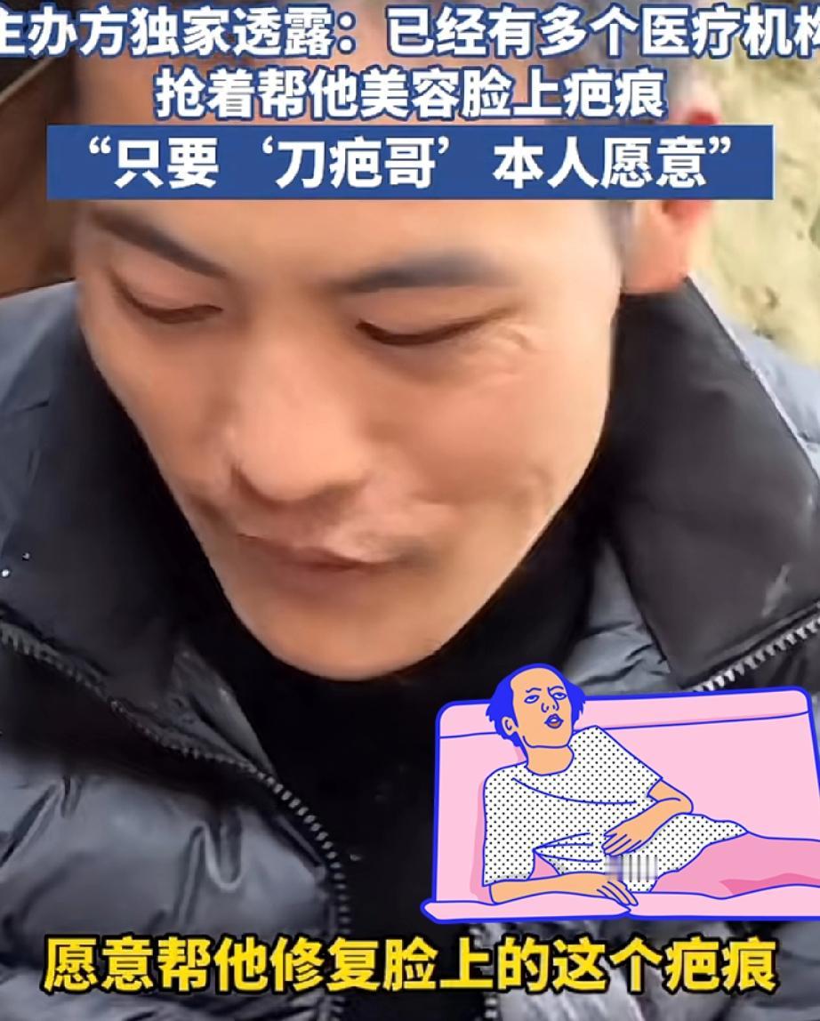 刀疤哥退赛之后，第一批蠢蠢欲动的居然是美容院。主办方透露多家美容院已经开始抢着报