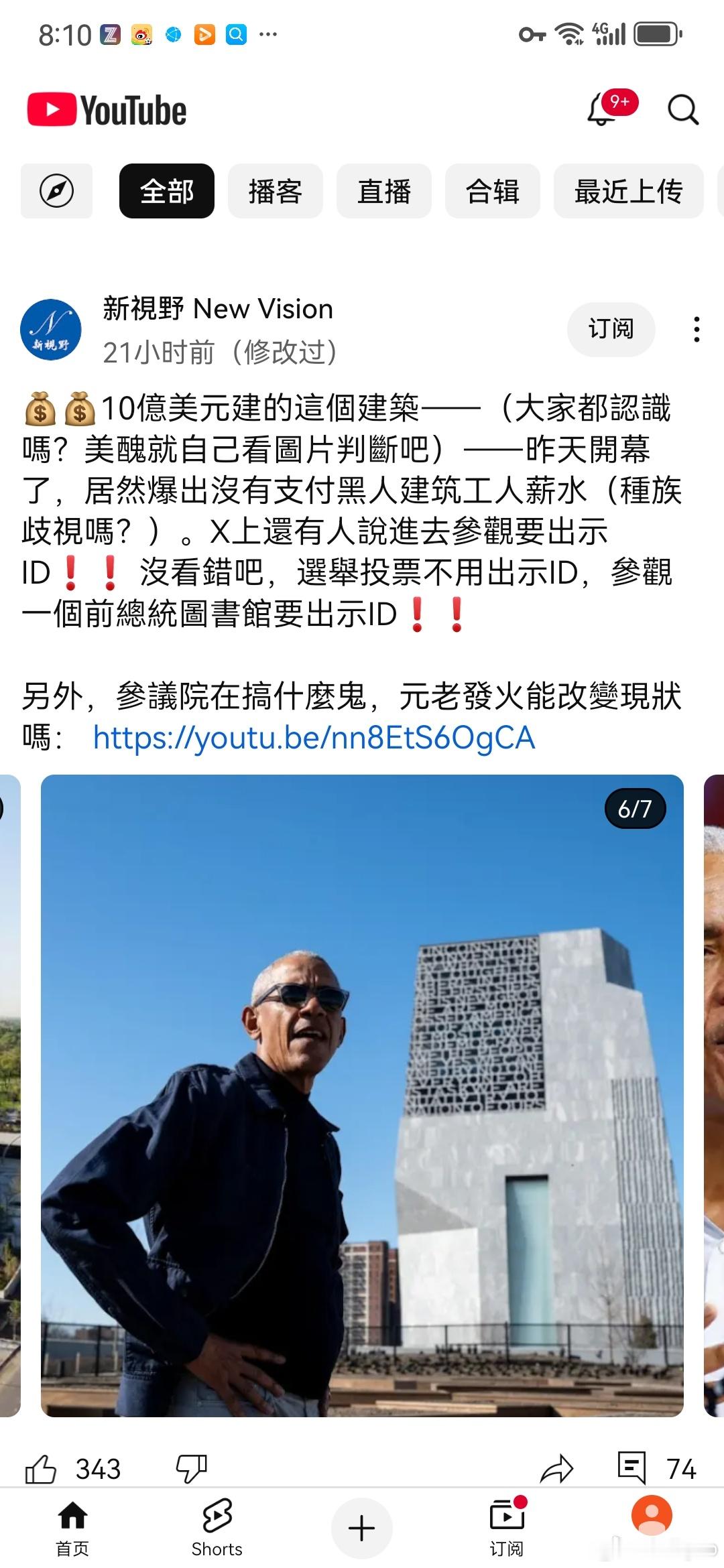 大概三十年代末罗斯福主张的，其后每一位魅圭总统都要建一个图书馆。七十亿元人民币，