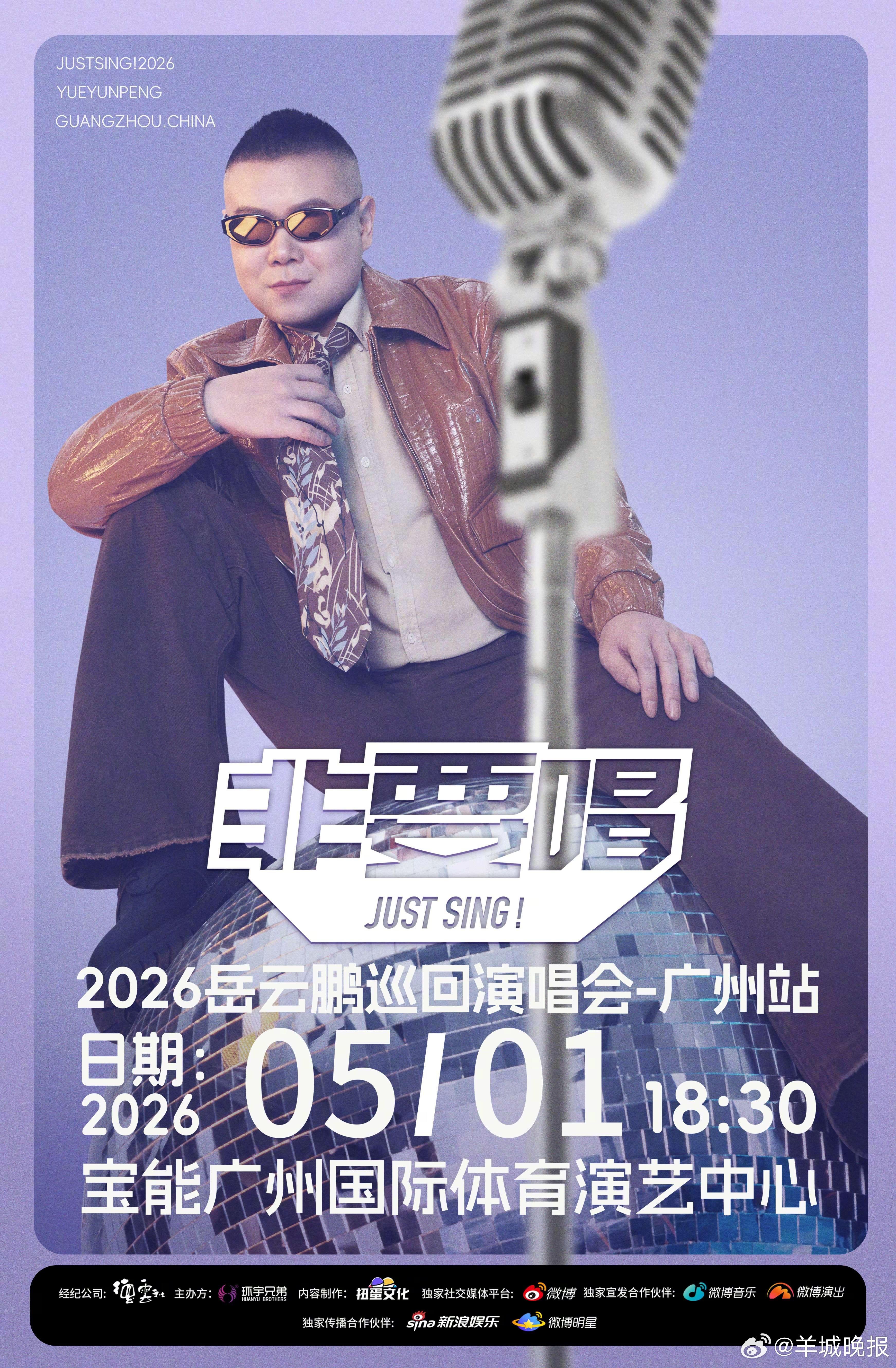 #时代少年团广州演唱会##时代少年团加冠时刻##岳云鹏非要唱巡回演唱会# 更多消