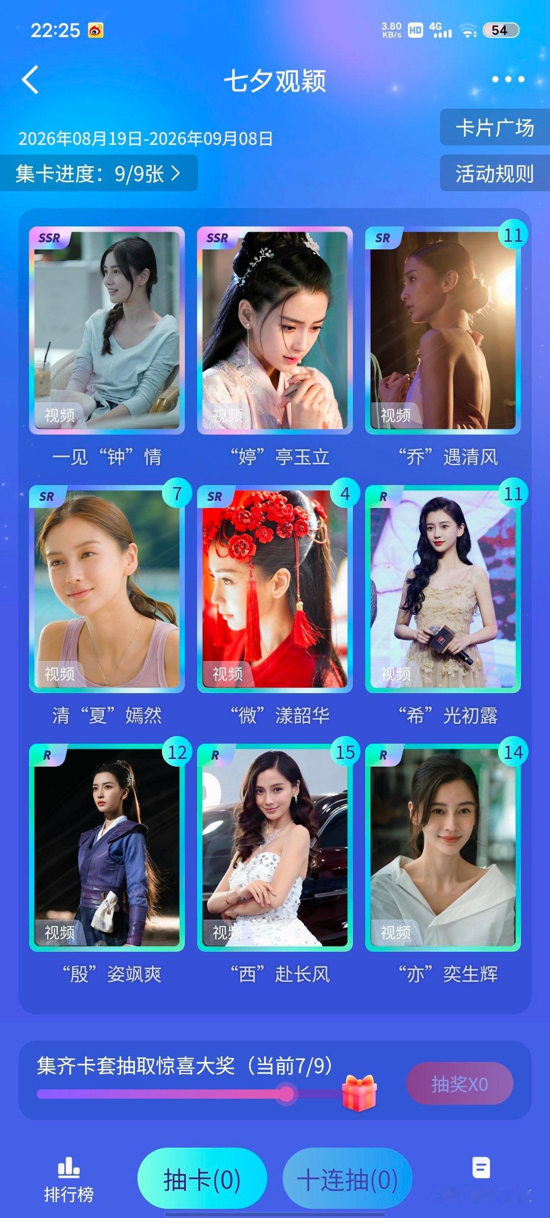两个耗，差一步美满[皱眉] ​​​