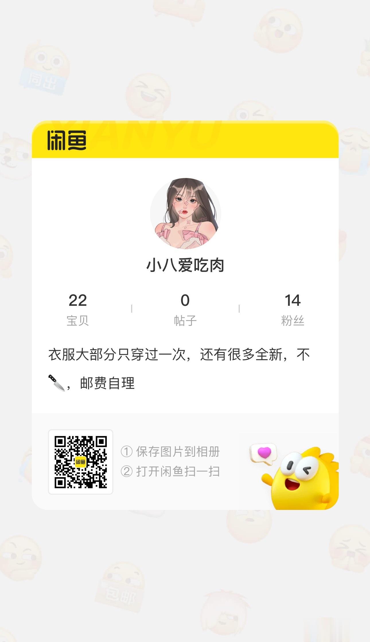 女生看过来哈～一些衣服出闲置，百分之八十都是全新，家里实在放不下了[太开心][太