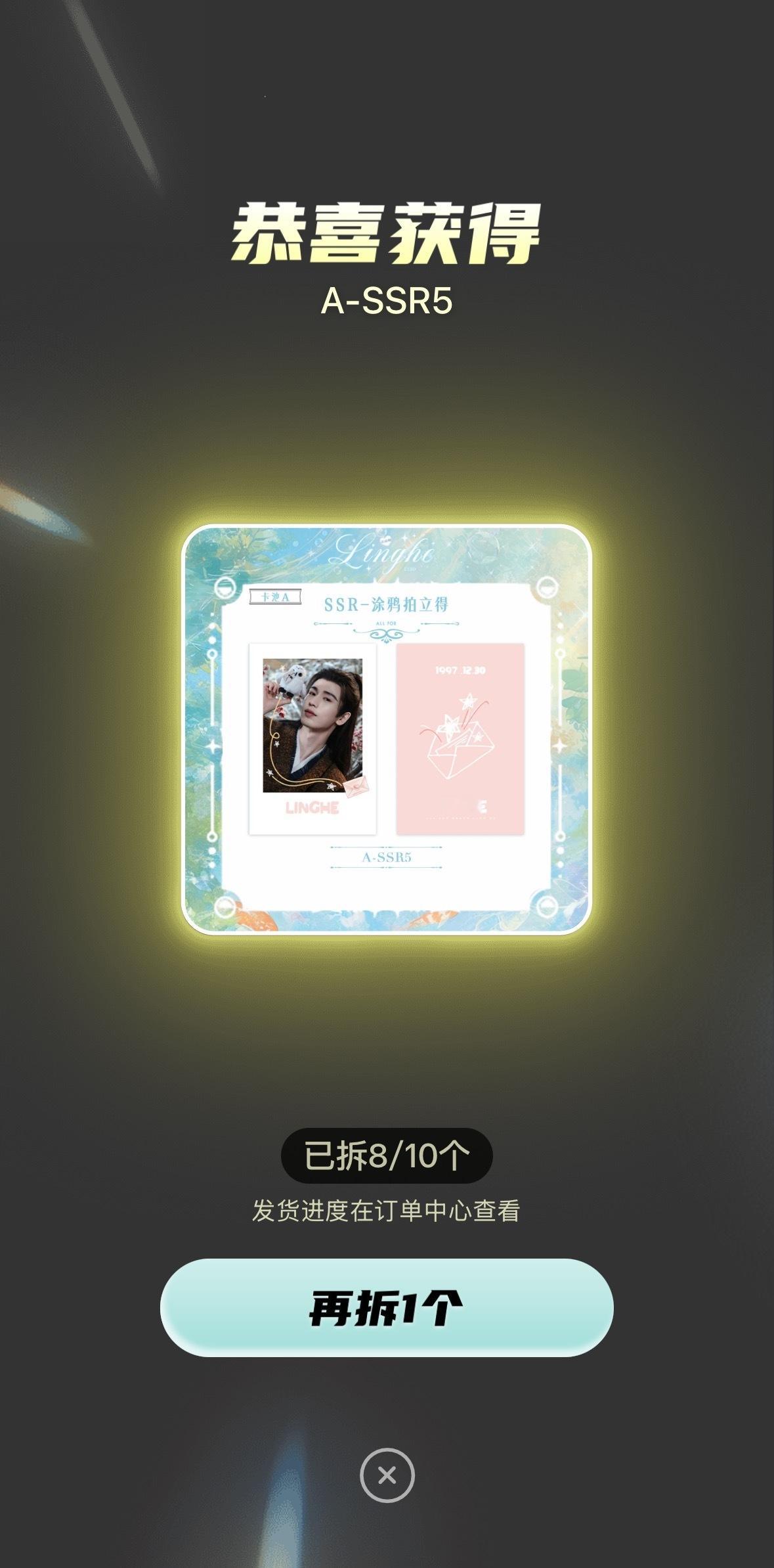 70抽了唯一独苗ssr，还有比我惨的吗 