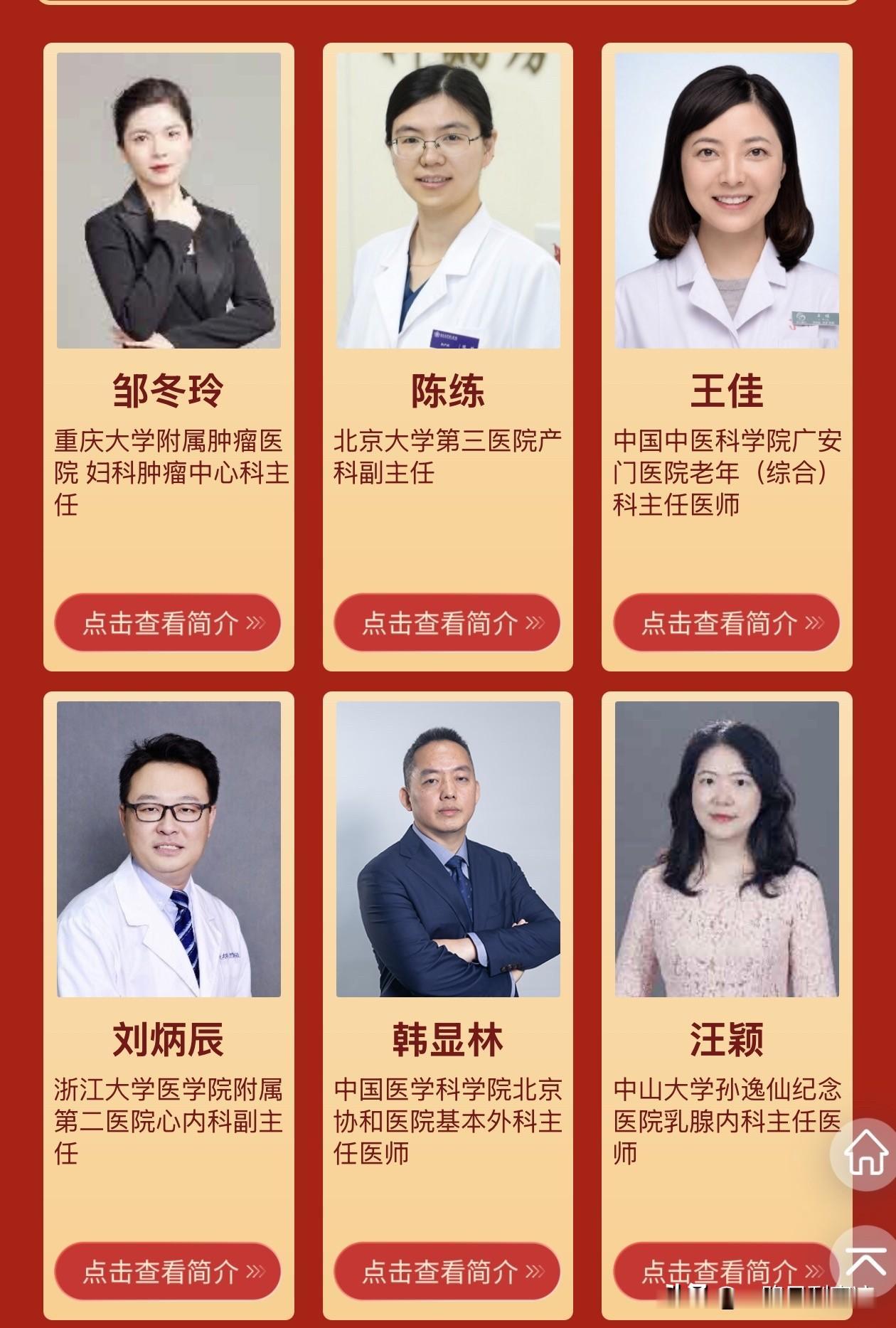 2026国之名医-青年新锐
青春不负韶华，医者勇毅前行。以蓬勃朝气奔赴医学赛道，