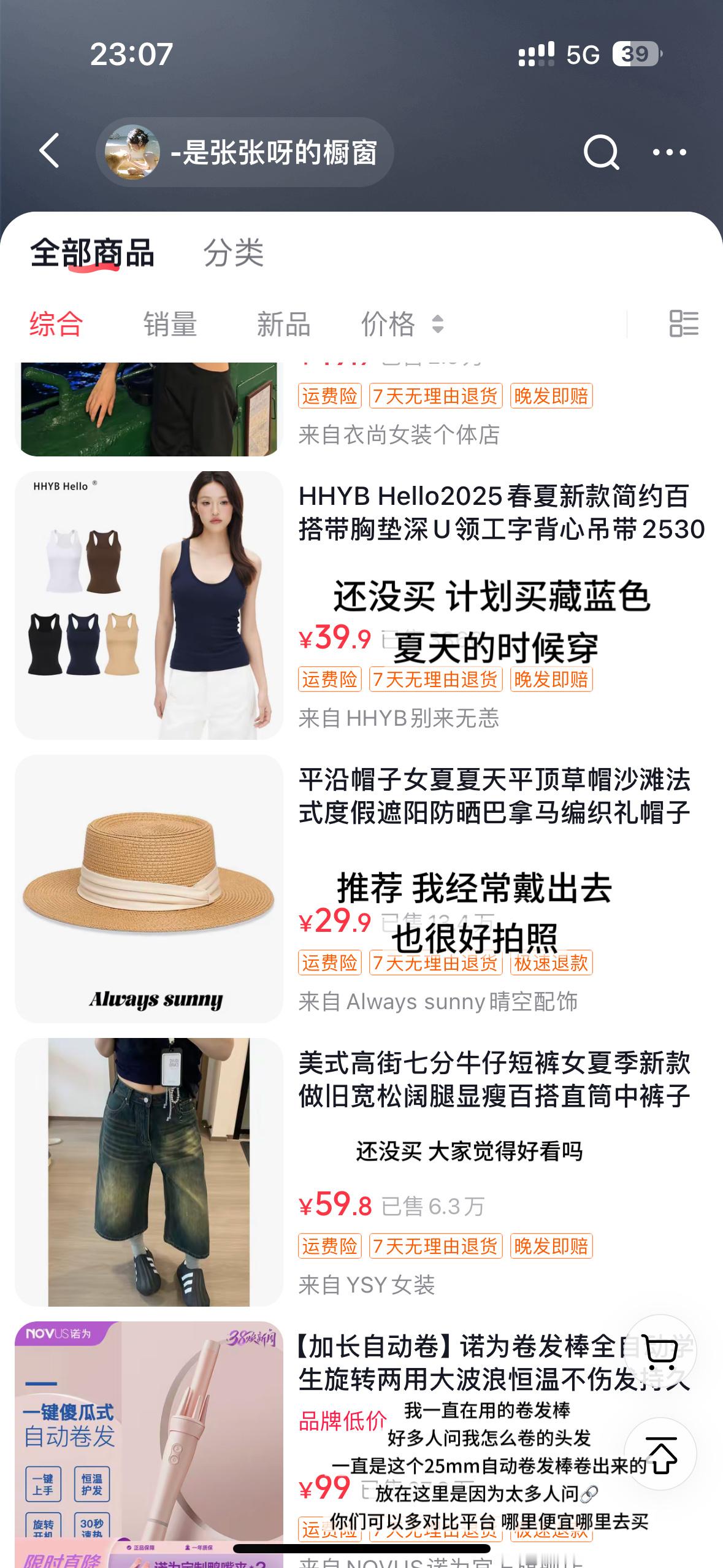 介绍一下放在橱窗里面的东西大家有好看的想试的也可以推荐给我最近购物欲up也是入手