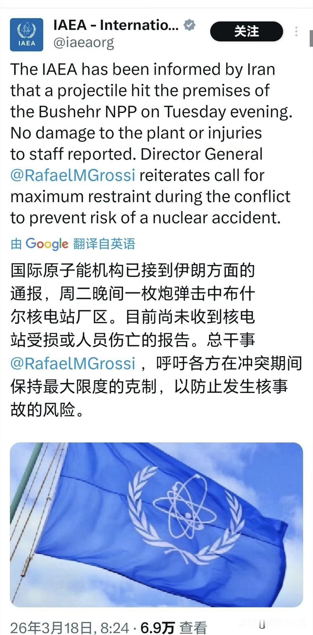 伊朗称敌方击中布什尔核电站厂区！
国际原子能机构已接到伊朗方面的通报，当地时间3
