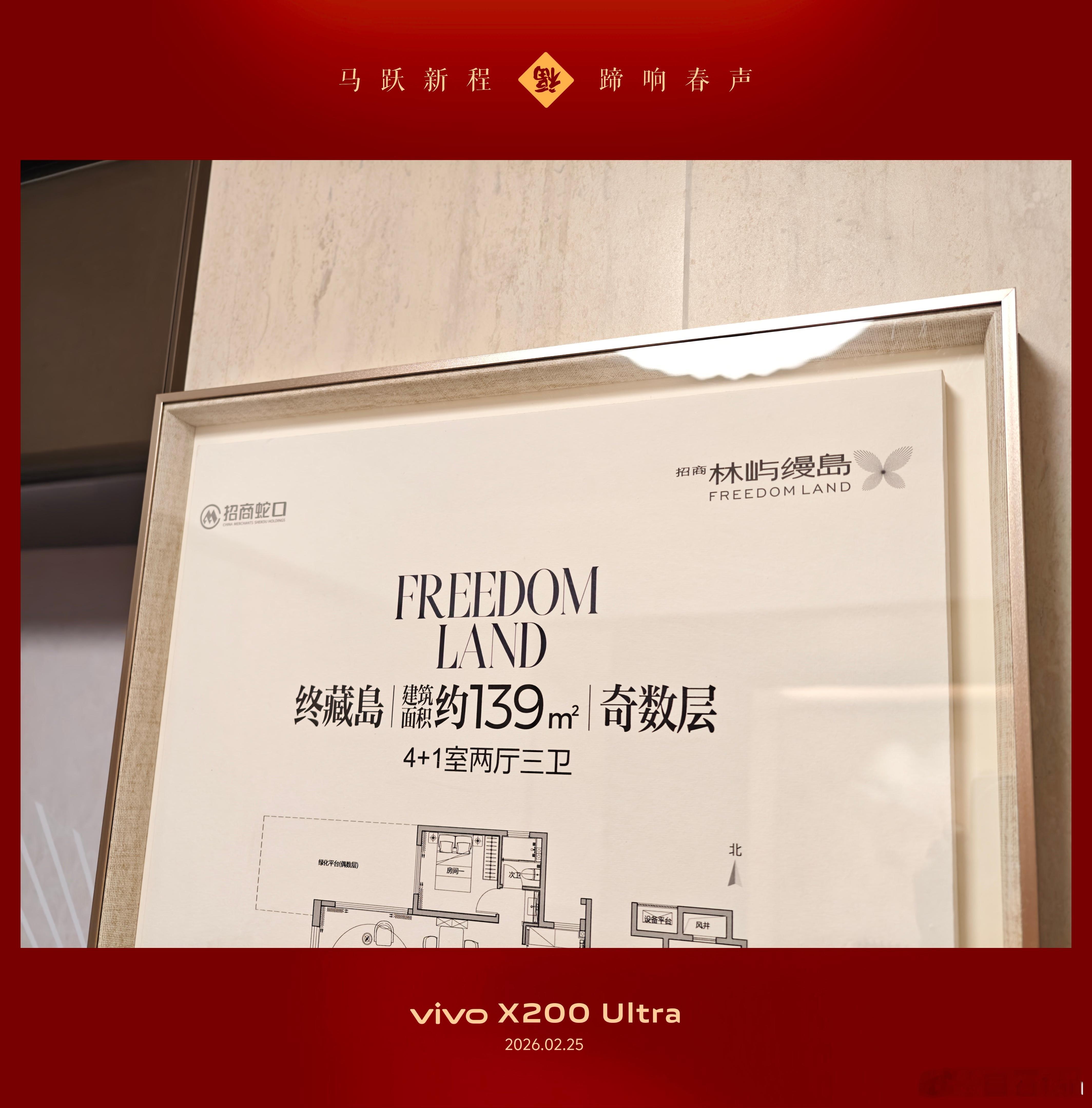 招商林屿缦岛是不是有点飘了😂之前西安招商其他楼盘的交付质量不达标问题不知道解决